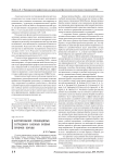 Формирование необходимых сотруднику базовых боевых приемов борьбы