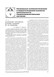 Взаимосвязь агрессивности младших командиров и их подчиненных