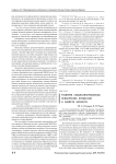Развитие специализированных психических процессов и свойств личности