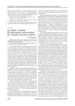 Условия и факторы формирования правосознания и правовой культуры личности