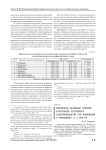 Конфликты правовых позиций участников уголовного судопроизводства при толковании и применении ст. 5 УПК РФ
