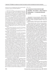 Социально-психологический феномен массового (преступного) поведения в психологической науке