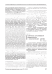 Взаимосвязь эмоциональной компетентности и психологического здоровья