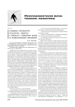 Отражение потребностей государства, общества и личности в социальном заказе на профессиональное образование