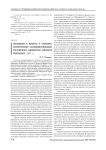 Отношение к монарху и проблема политической самоидентификации российского офицерства накануне революции 1917 г