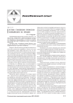 Истоки становления профессии полицейского во Франции