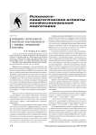 Проведение смотра-конкурса физической подготовленности с помощью компьютерной программы