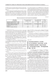 Организационная основа согласования различных форм служебно-боевой подготовки в образовательных учреждениях МВД России