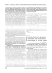 Участие специалиста в обыске, проводимом при расследовании преступлений по горячим следам