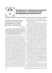 Теоретико-методологические предпосылки становления интеллектуально зрелой личности в высшей школе