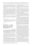 Становление «Я» в раннем детстве как предпосылка формирования личности безопасного типа