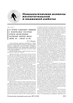 Из истории социального поведения и неформальных культурных практик воспитанников российской военной школы (конец XIX - начало XX вв.)