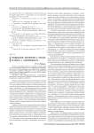 Гражданское воспитание в России. История и современность