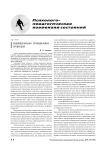 Индивидуальная суицидальная превенция