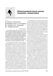 Основная терминология законодательства об образовании в контексте его гуманизации и индивидуализации