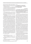 Особенности результатов образовательного процесса в магистратуре