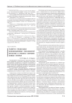 Развитие специальных координационных способностей курсантов в процессе обучения боевым приемам