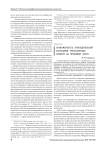 Правомерность принудительной остановки транспортных средств на проезжей части