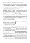 Профессиональная подготовка оперуполномоченных уголовного розыска