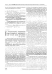 О психологических особенностях профессиональной деятельности судей в судах общей юрисдикции