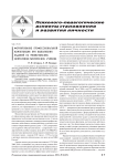 Формирование профессиональной компетенции при выполнении заданий на межвузовских оперативно-тактических учениях