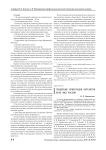 Гендерные ориентации курсантов вуза МВД России