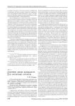 Критерии оценки деятельности по воспитанию курсантов