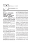 Социально-демографическая характеристика осужденных женщин, совершивших преступления после отбытия наказания (при рецидиве)