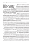 Типичные свойства личности преступника, нарушающего авторские и смежные права