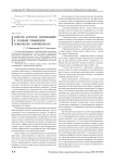 Факторы агрессии, возникающей в условиях повышенной психической напряженности