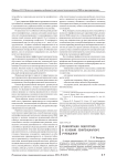 Реабилитация подростков в условиях пенитенциарного учреждения