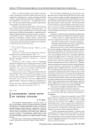 Использование техники каратэ при обучении курсантов