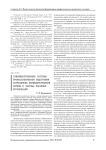 Совершенствование системы профессиональной подготовки сотрудников вневедомственной охраны и частных охранных организаций