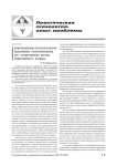 Информационно-психологическое обеспечение прогнозирования при осуществлении охраны общественного порядка