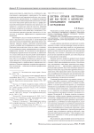 Система органов внутренних дел как ресурс и антиресурс совладающего поведения сотрудников