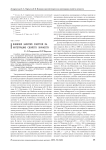 Влияние занятий спортом на интеграцию свойств личности
