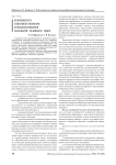 Возможности совершенствования функционирования полушарий головного мозга
