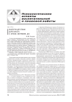 Культурно-досуговая деятельность в органах внутренних дел
