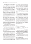 Изучение правосознания кандидатов на службу в органы внутренних дел России
