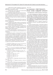 Социальная ответственность как основа поведения личности