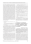 Особенности квалификации нарушения неприкосновенности жилища, совершенного лицом с использованием служебного положения