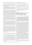 Семейная кризисная социально-психологическая помощь при суицидальном риске