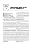 Влияние результативности соревновательной деятельности дзюдоистов на спортивную мотивацию