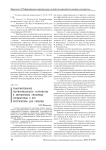 Реформирование территориального устройства в европейских унитарных государствах и его перспективы для Украины