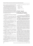 Тренинг навыков визуальной диагностики потенциальной опасности