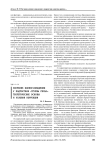 Изучение копинг-поведения у подростков «группы риска»: теоретические основы и условия коррекции