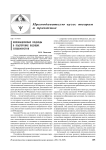 Инновационные подходы в подготовке будущих специалистов