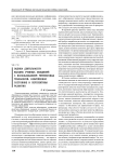 Оценка деятельности высших учебных заведений с использованием рейтинговых технологий: современное состояние и перспективы развития