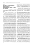Сущность предъявления для опознания как психофизиологический процесс узнавания