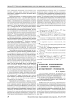 Психология правоприменения в контексте современного доследственного производства